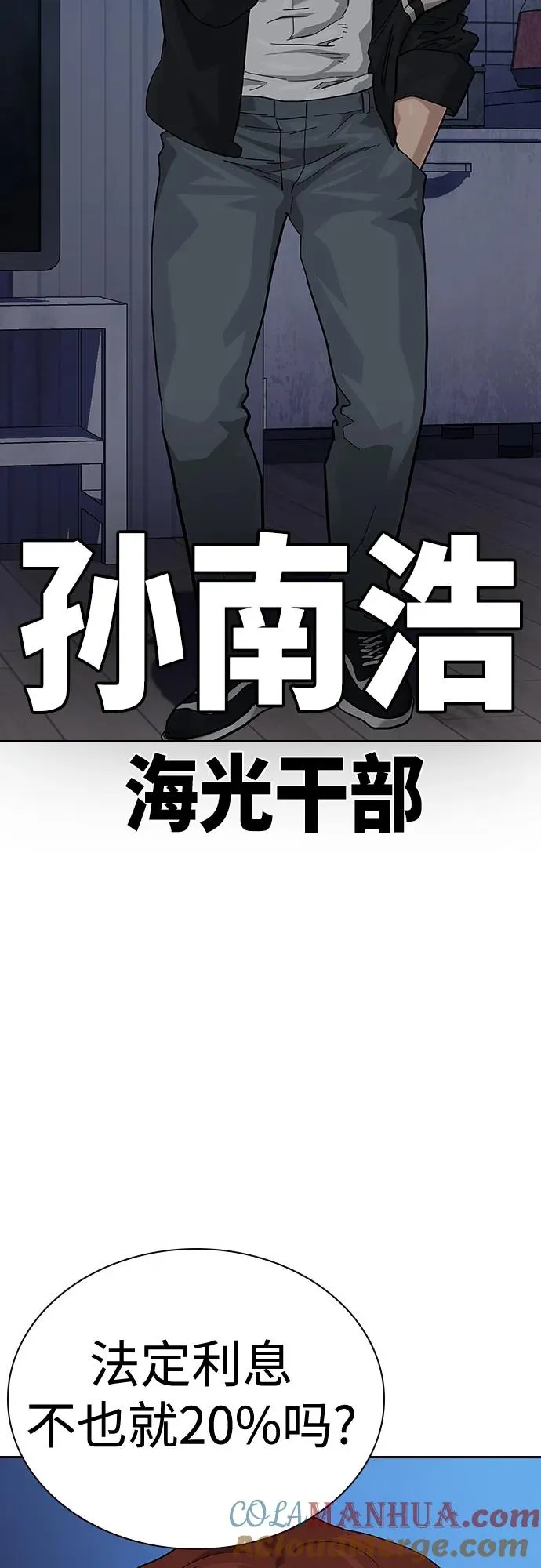 [第2季] 第47话36