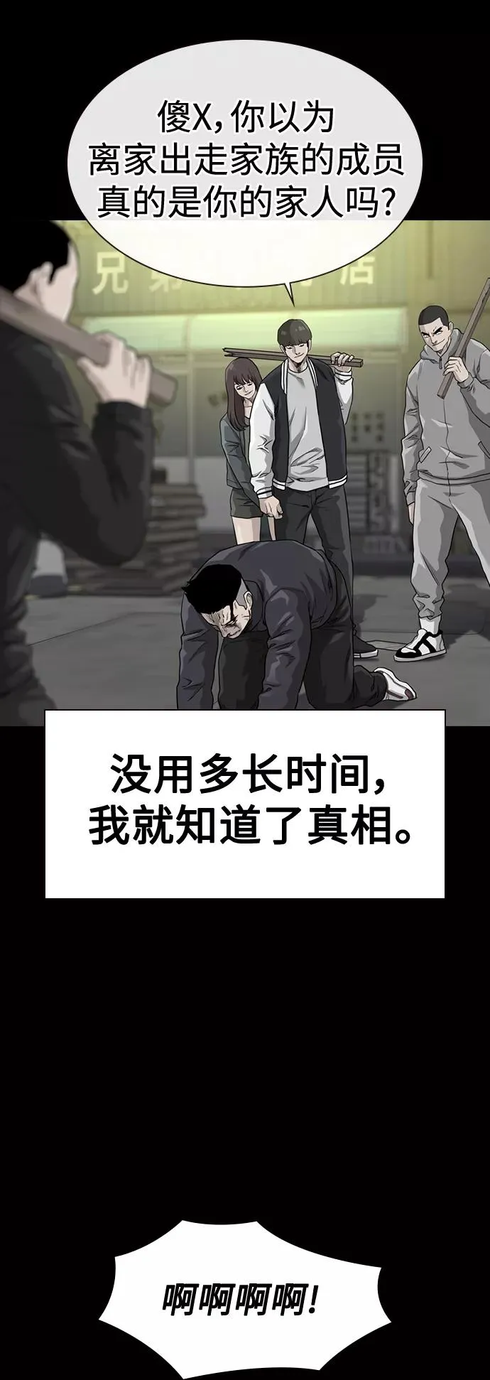 第50话14