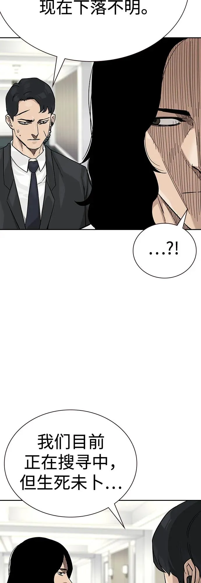 [第2季] 第78话75