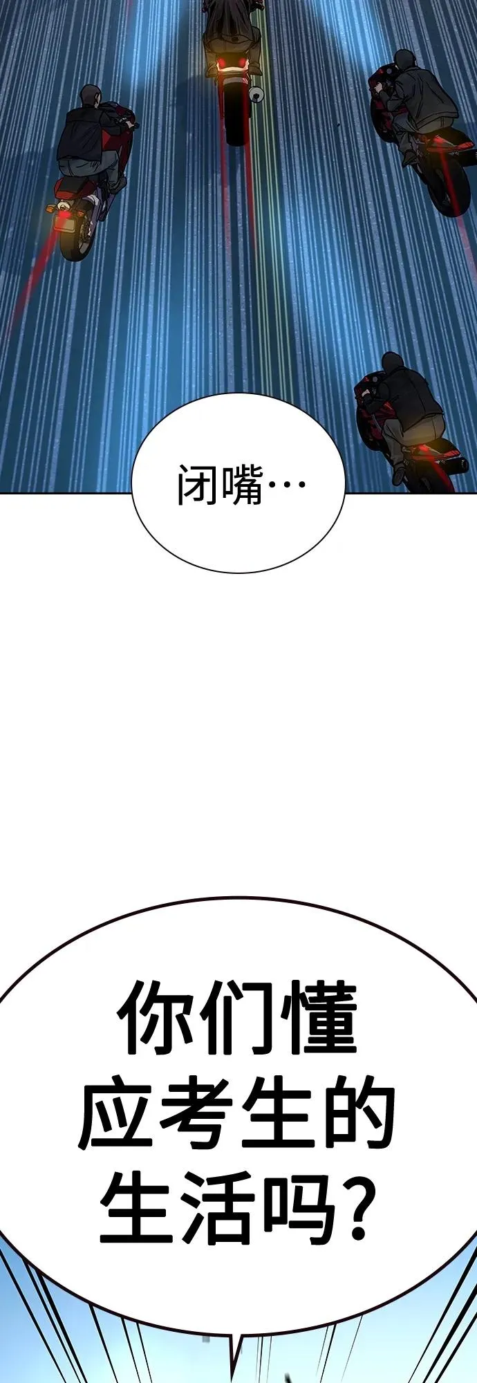 [第2季] 第9话83