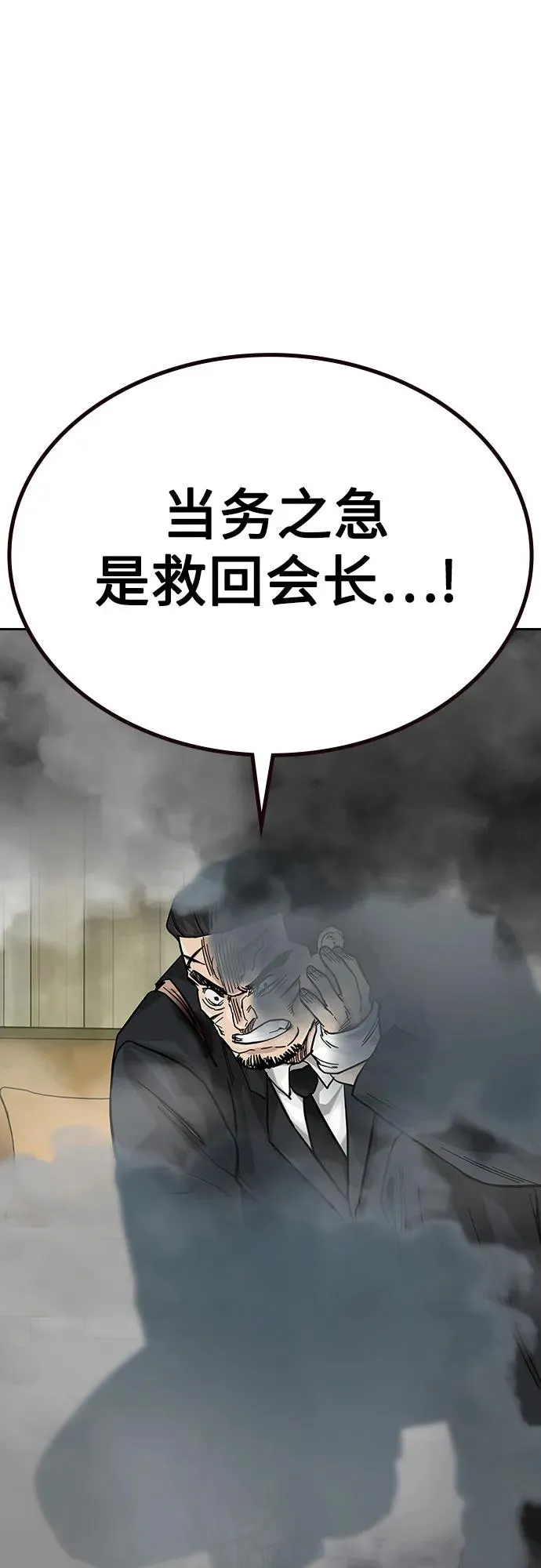 [第2季] 第78话89