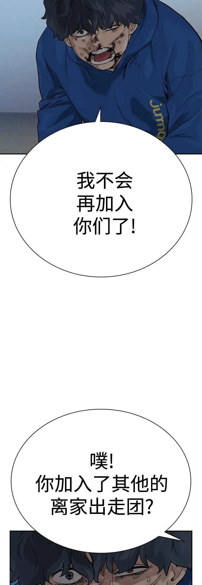 [第2季] 第3话90