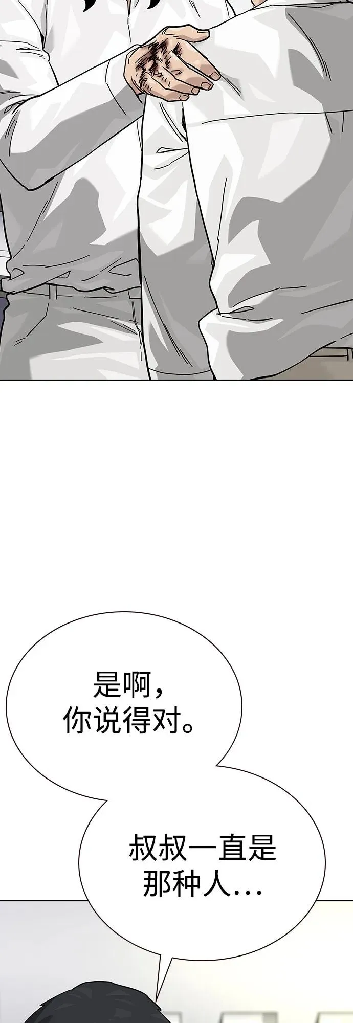 [第2季] 第77话47