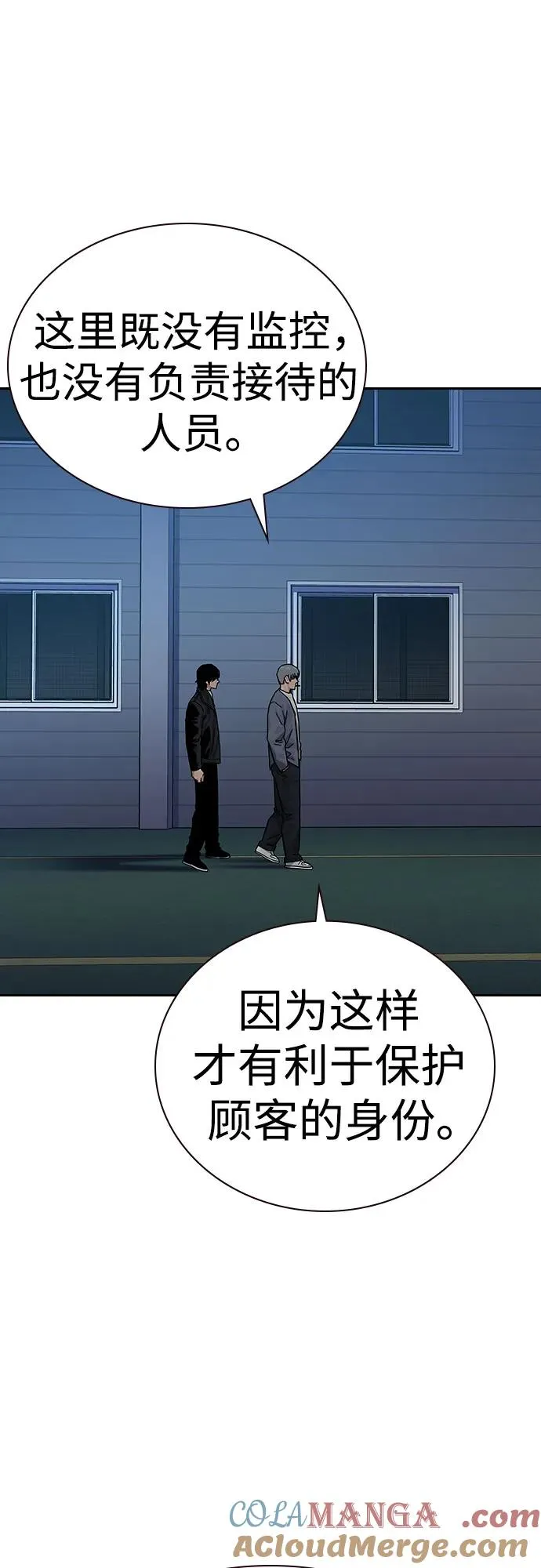 [第2季] 第58话20