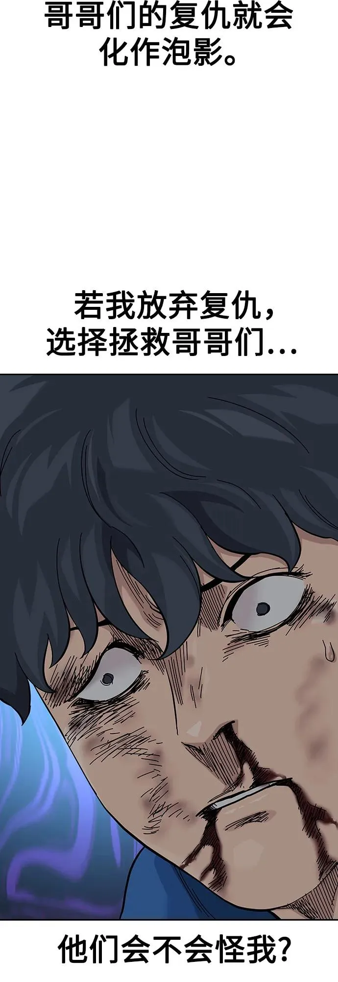 [第2季] 第84话22