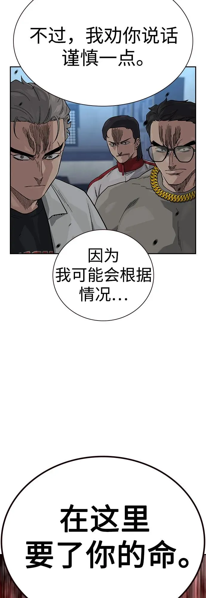 [第2季] 第57话7
