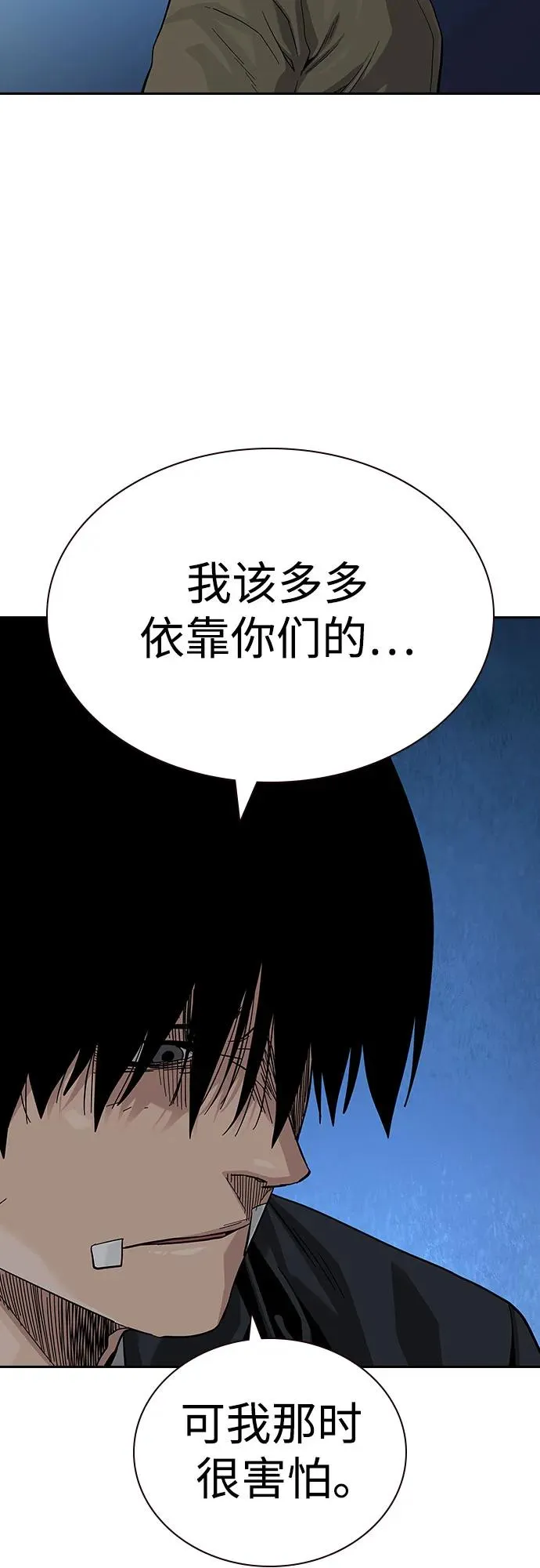 [第2季] 第64话70