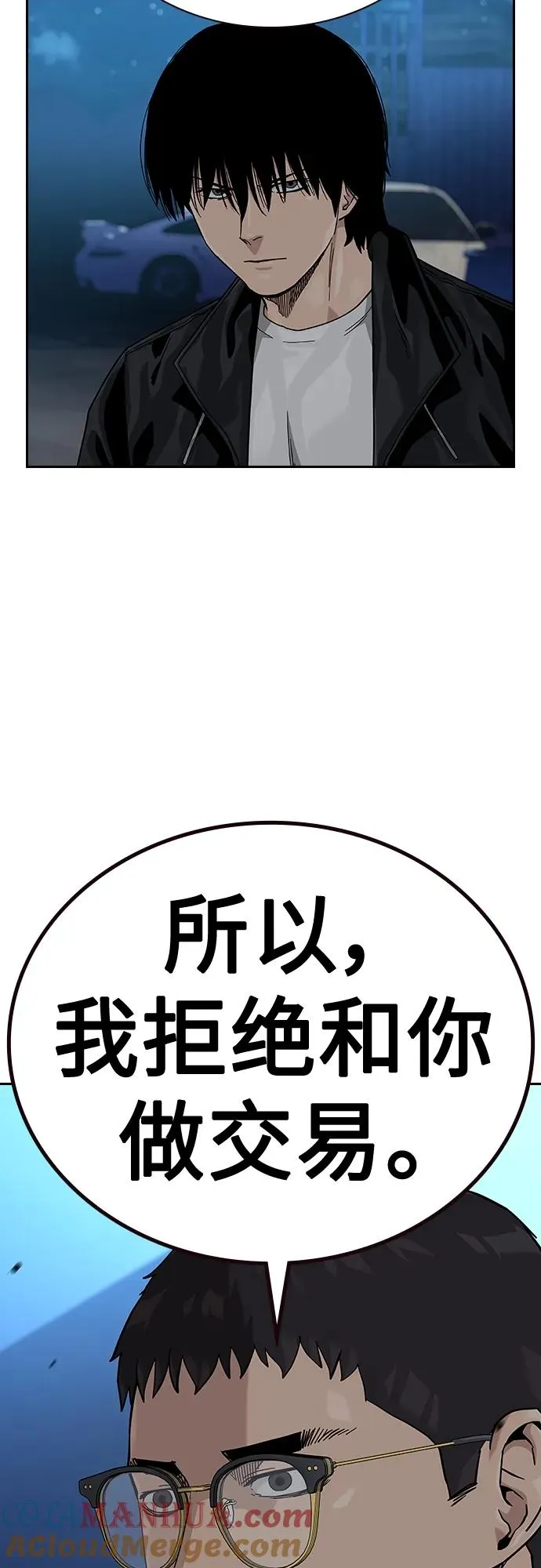 [第2季] 第50话12