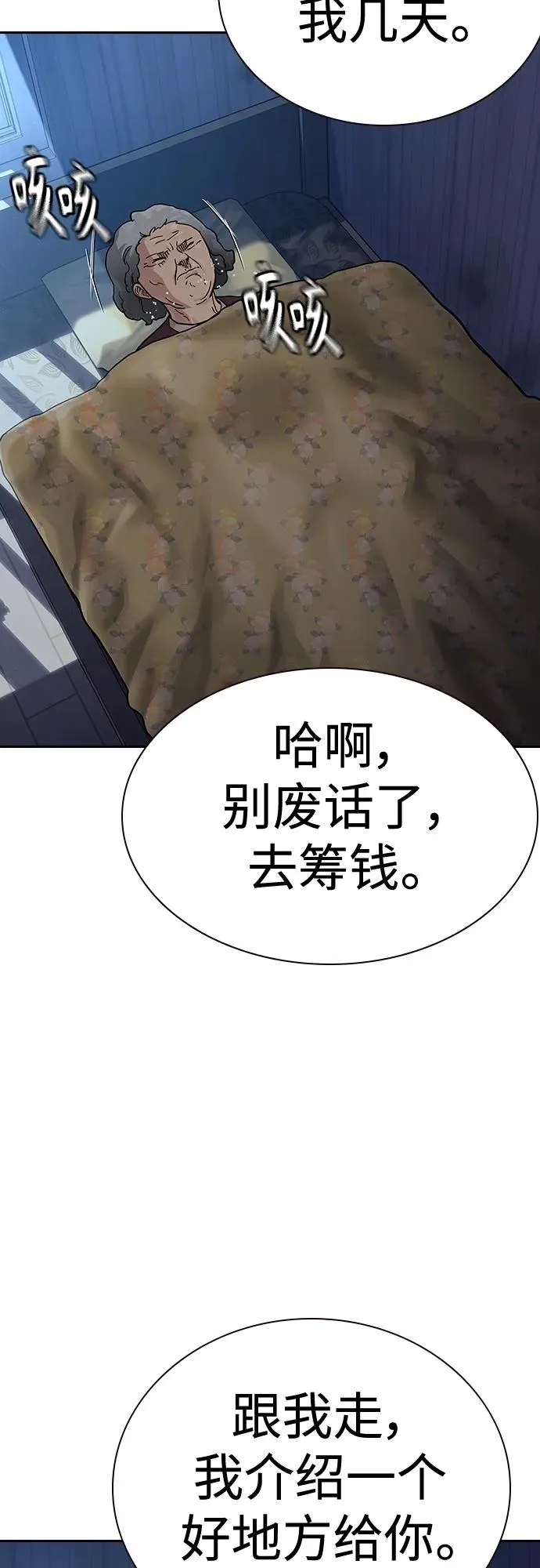 [第2季] 第47话38