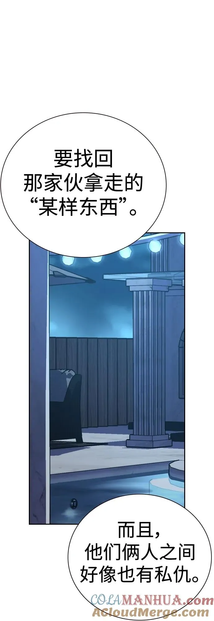 [第2季] 第28话56