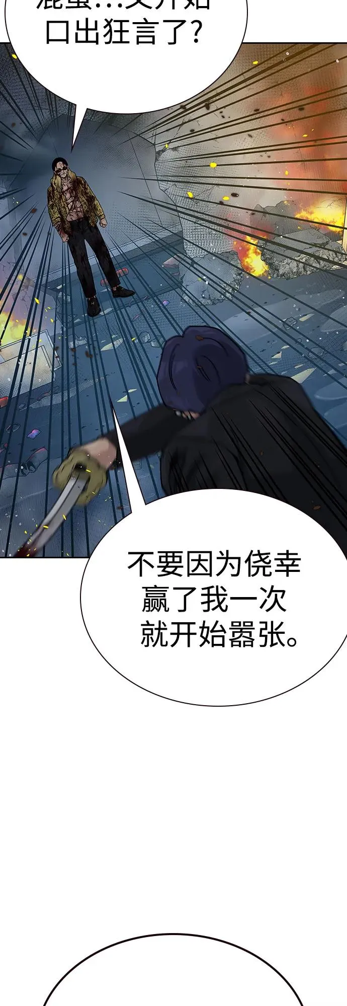 [第2季] 第83话95