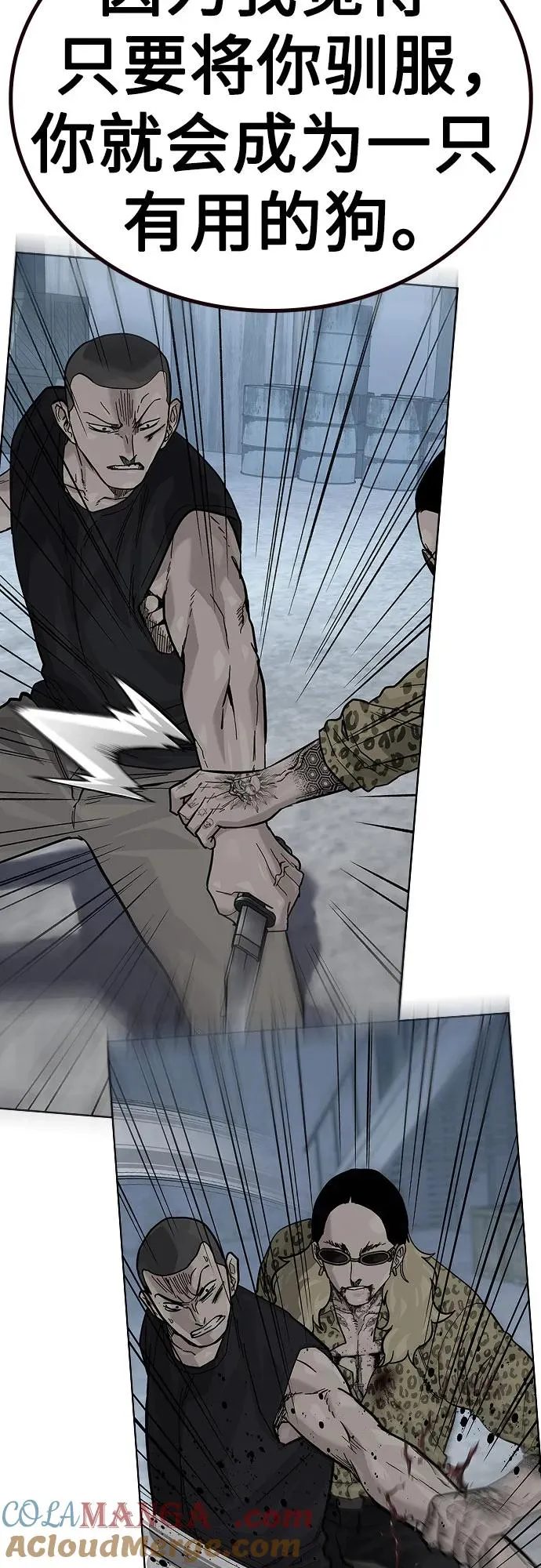[第2季] 第79话68