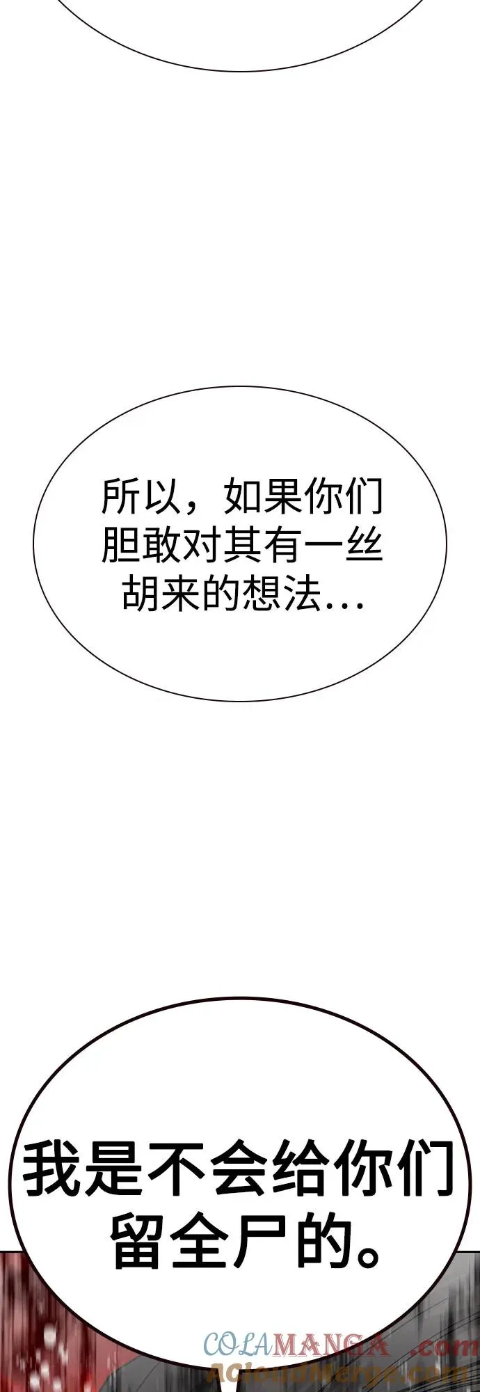 [第2季] 第71话64