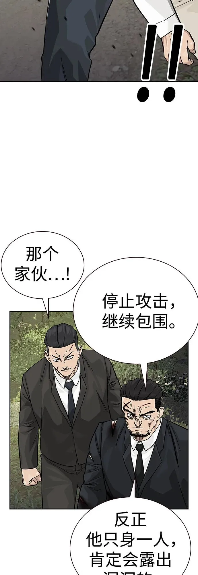 [第2季] 第80话15