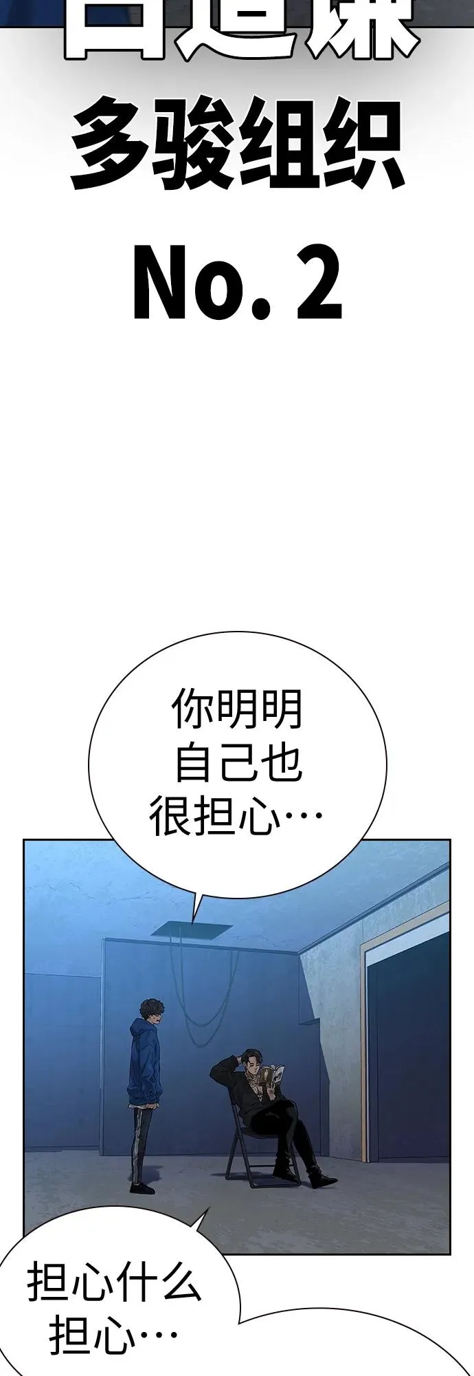 [第2季] 第8话4