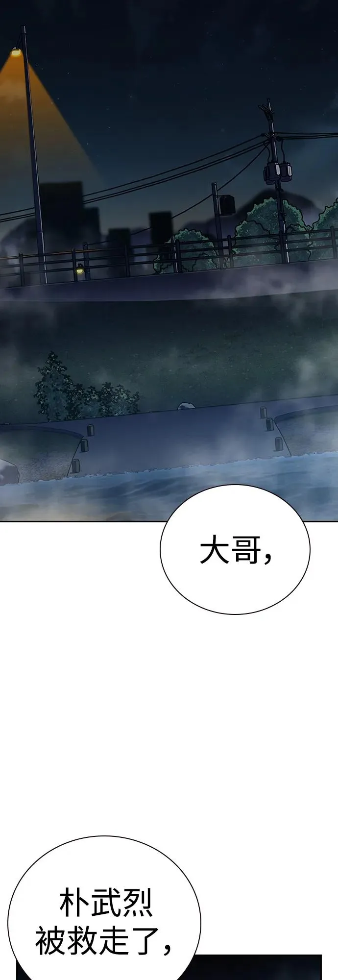 [第2季] 第38话2