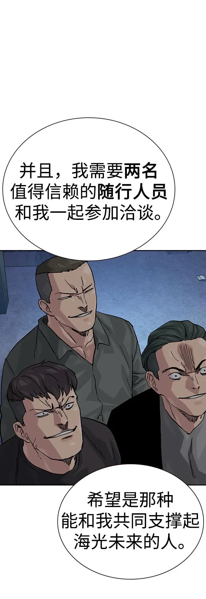 [第2季] 第68话73