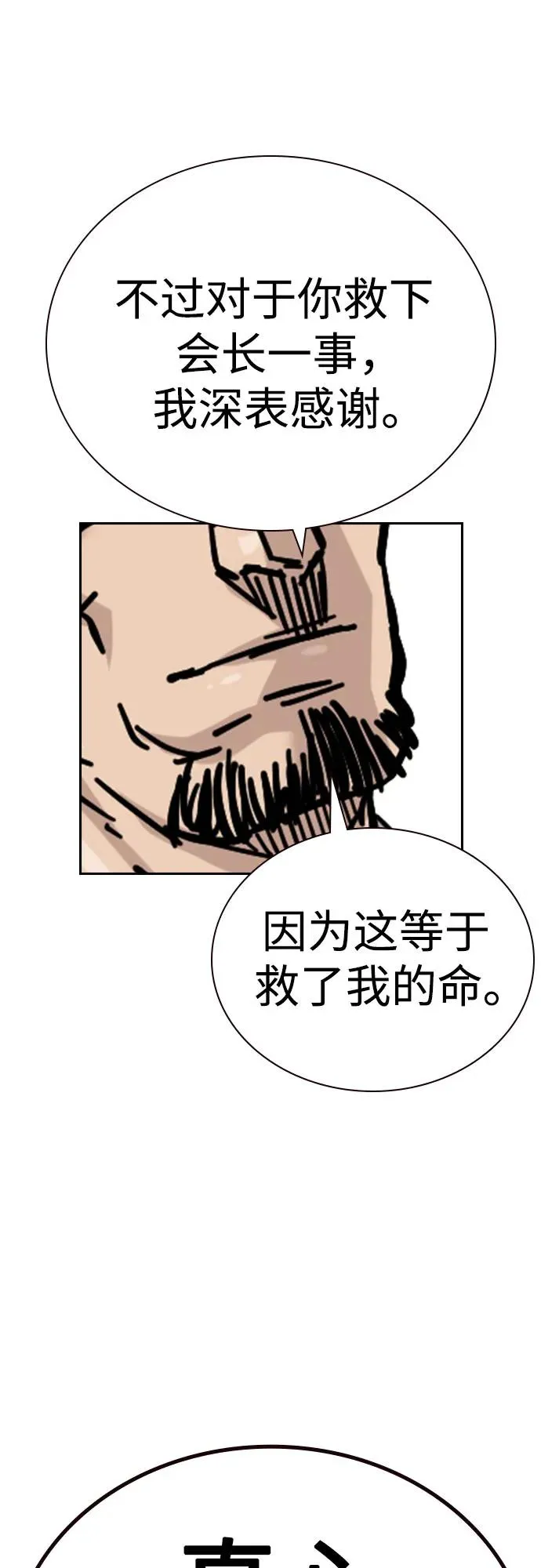 [第2季] 第77话58