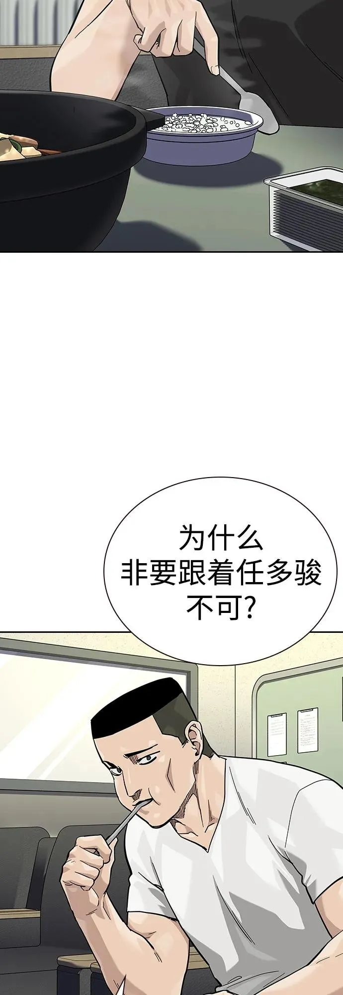 [第2季] 第67话73