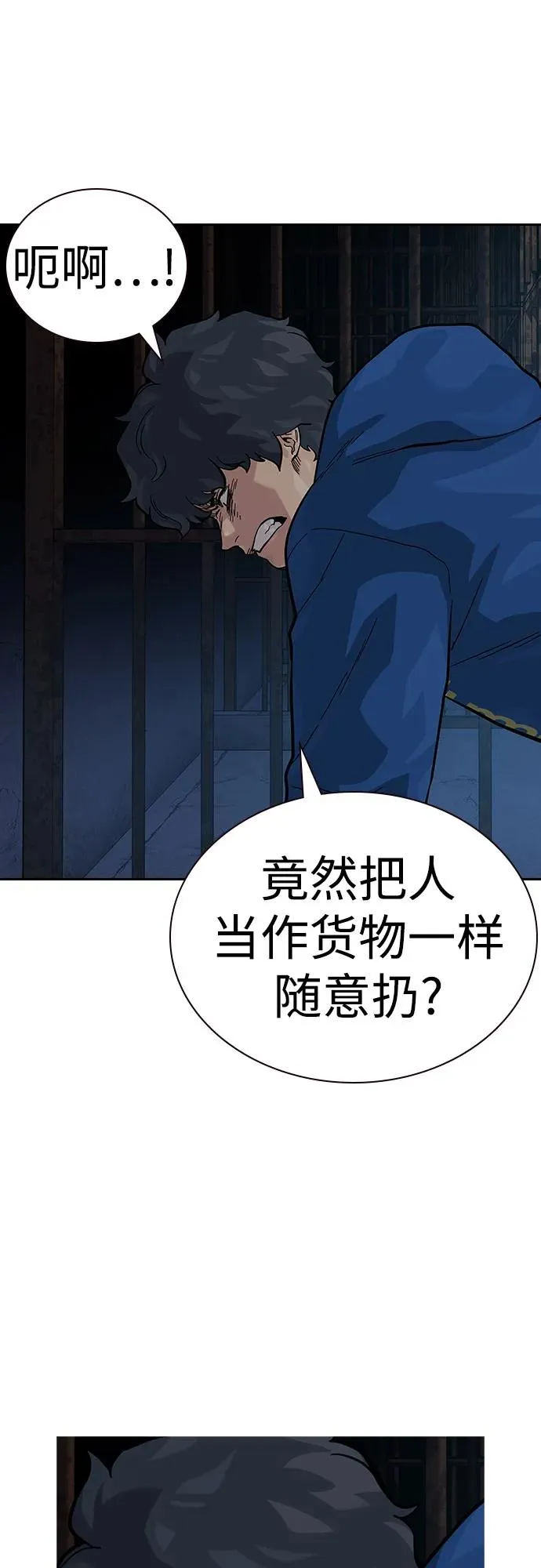 [第2季] 第56话86