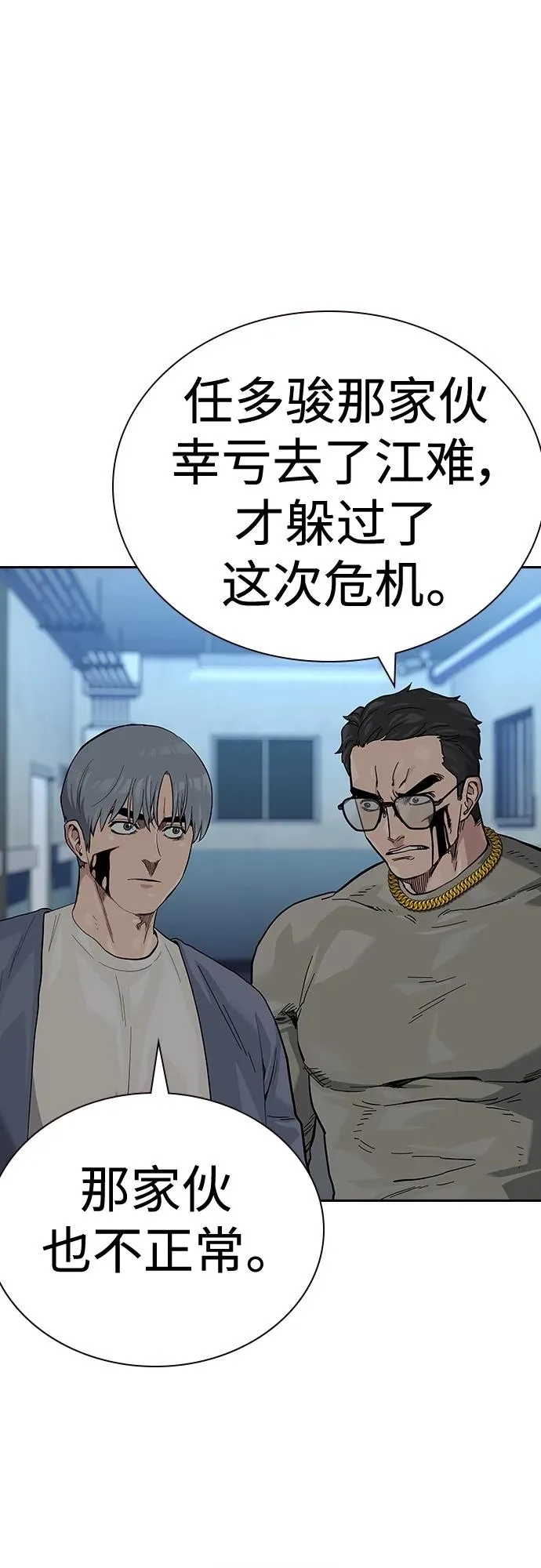[第2季] 第45话5