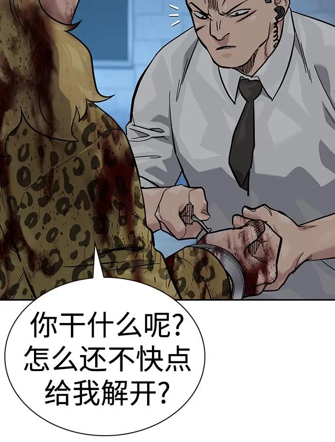 [第2季] 第78话15