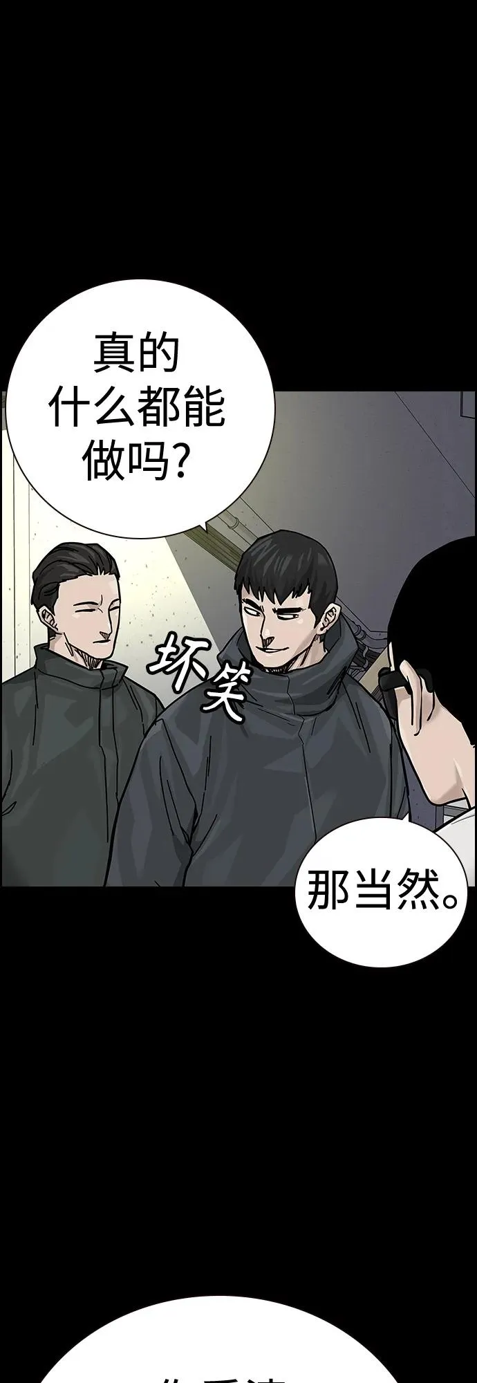 [第2季] 第31话73