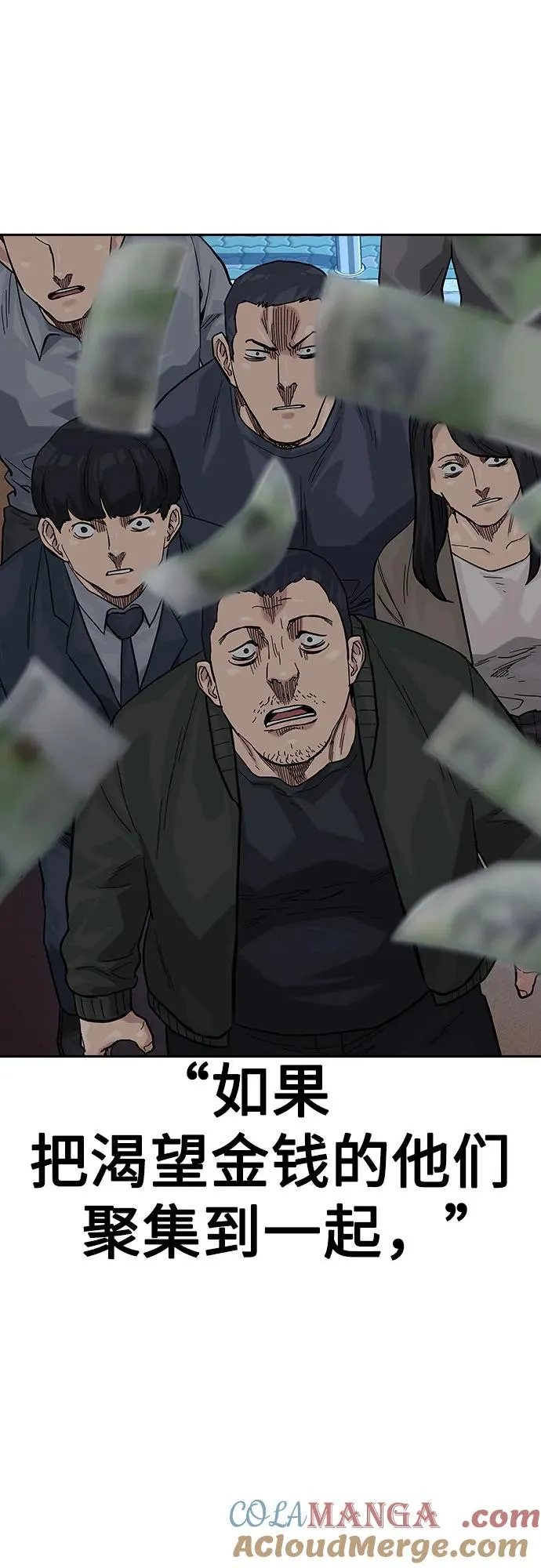 [第2季] 第54话75