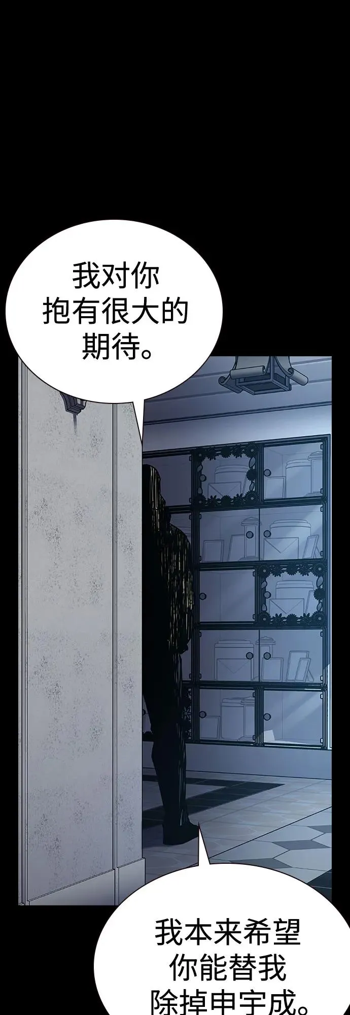 [第2季] 第79话45