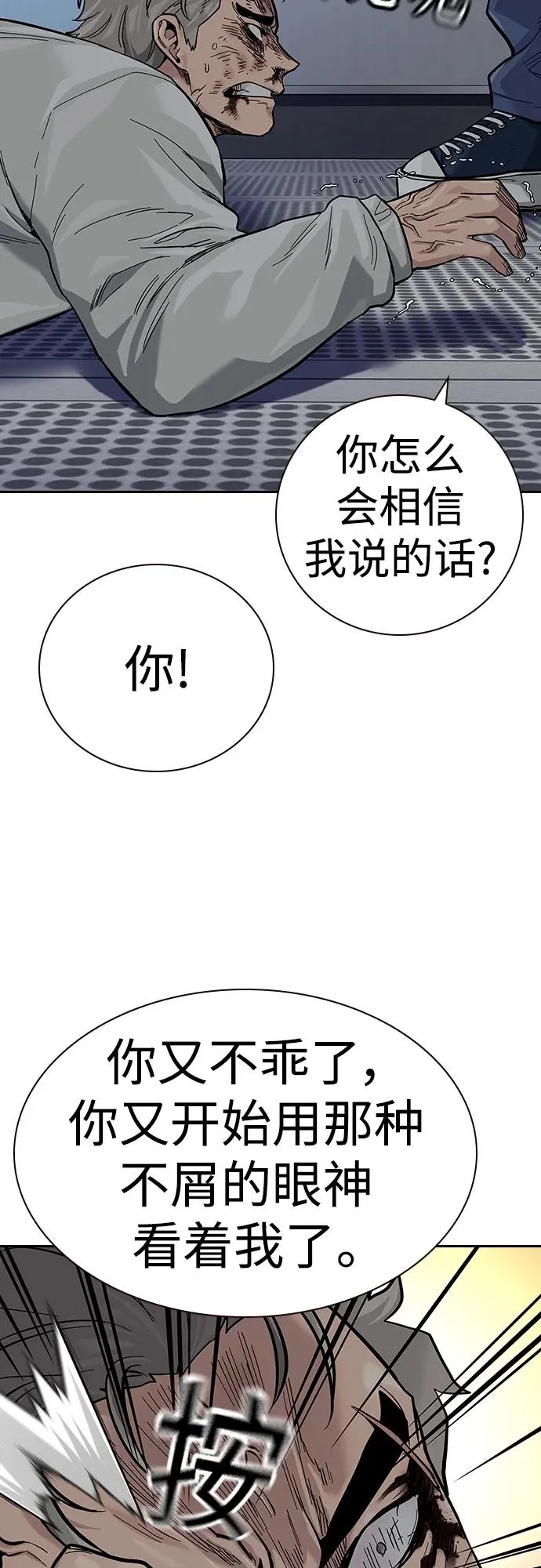 [第2季] 第33话67