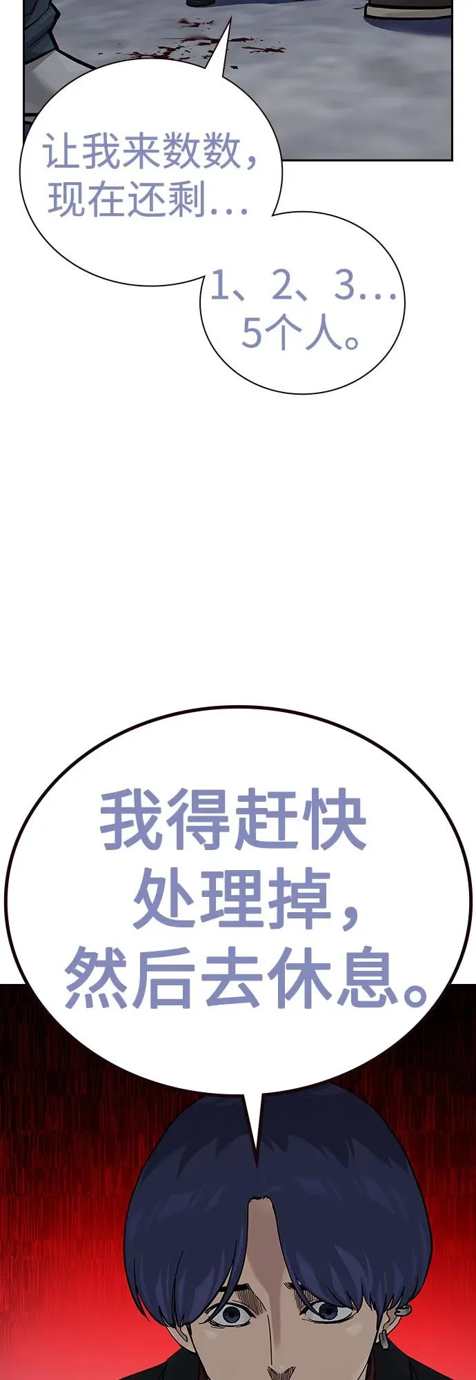 [第2季] 第69话59