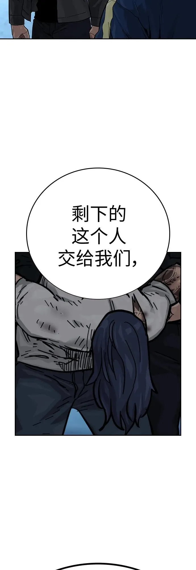 [第2季] 第8话85
