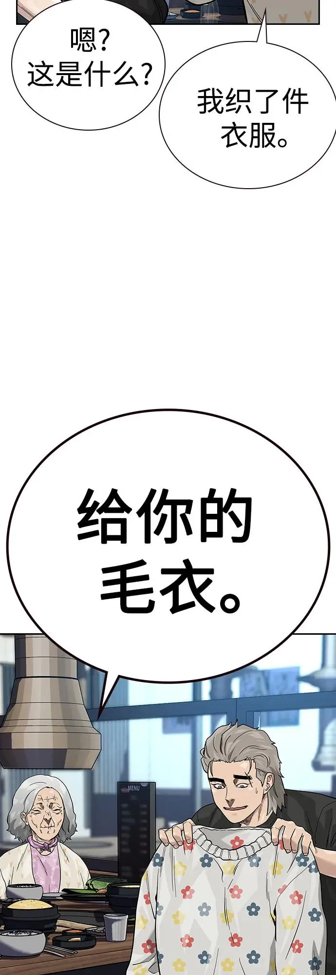 [第2季] 第66话70