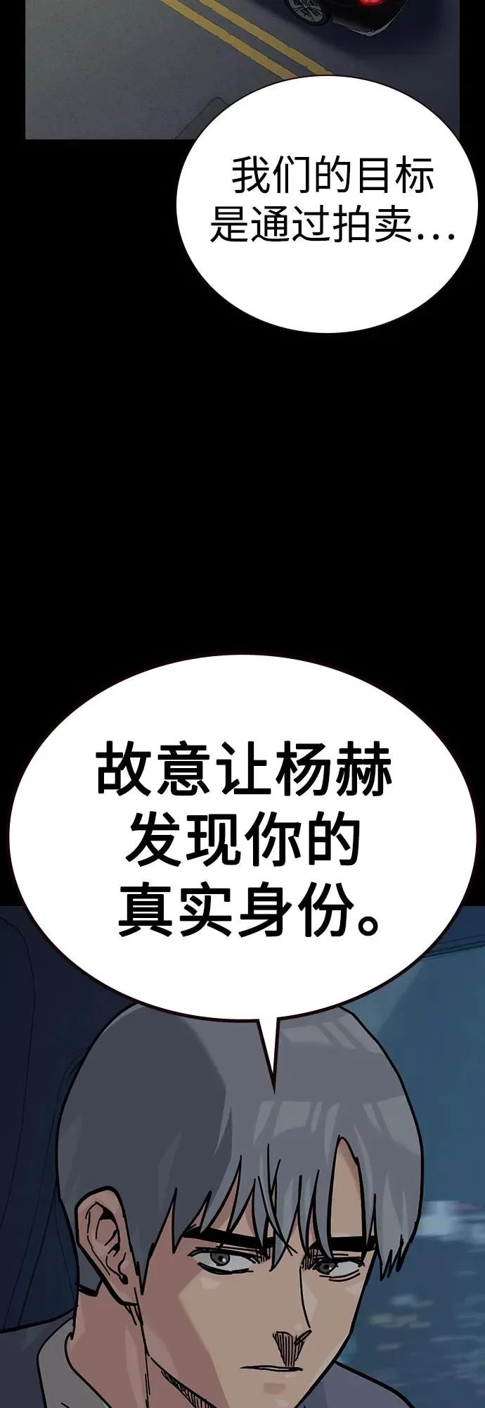 [第2季] 第59话93