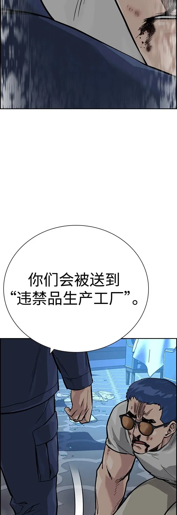 [第2季] 第26话55