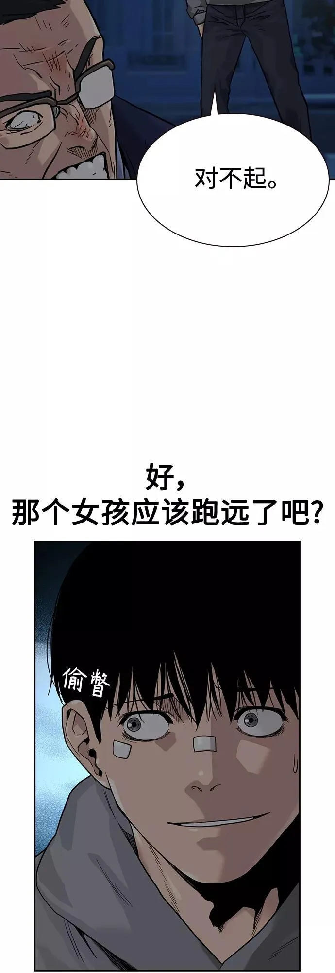第58话46