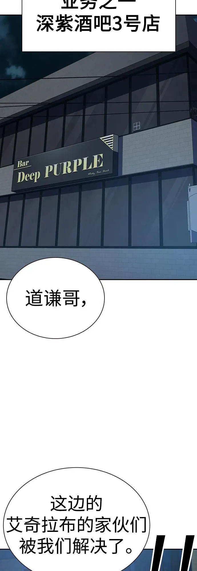 [第2季] 第33话83
