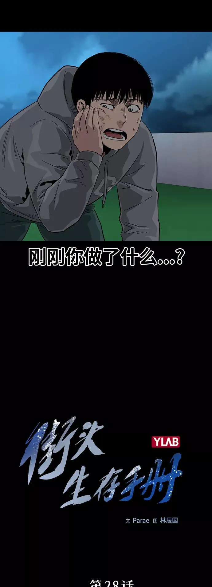 第28话5