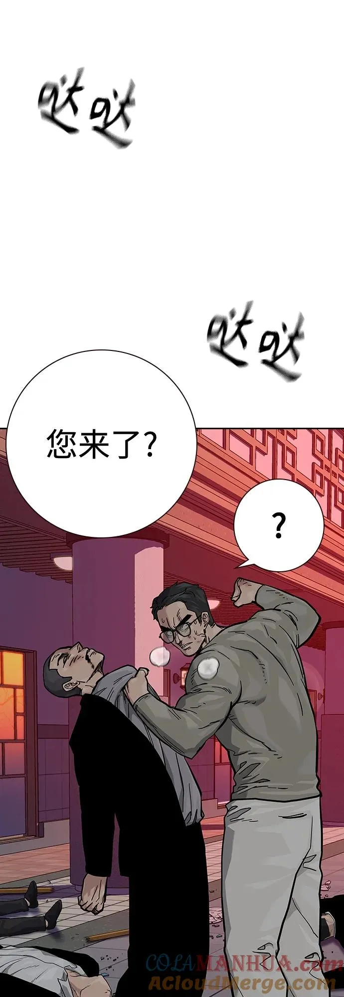 [第2季] 第36话56