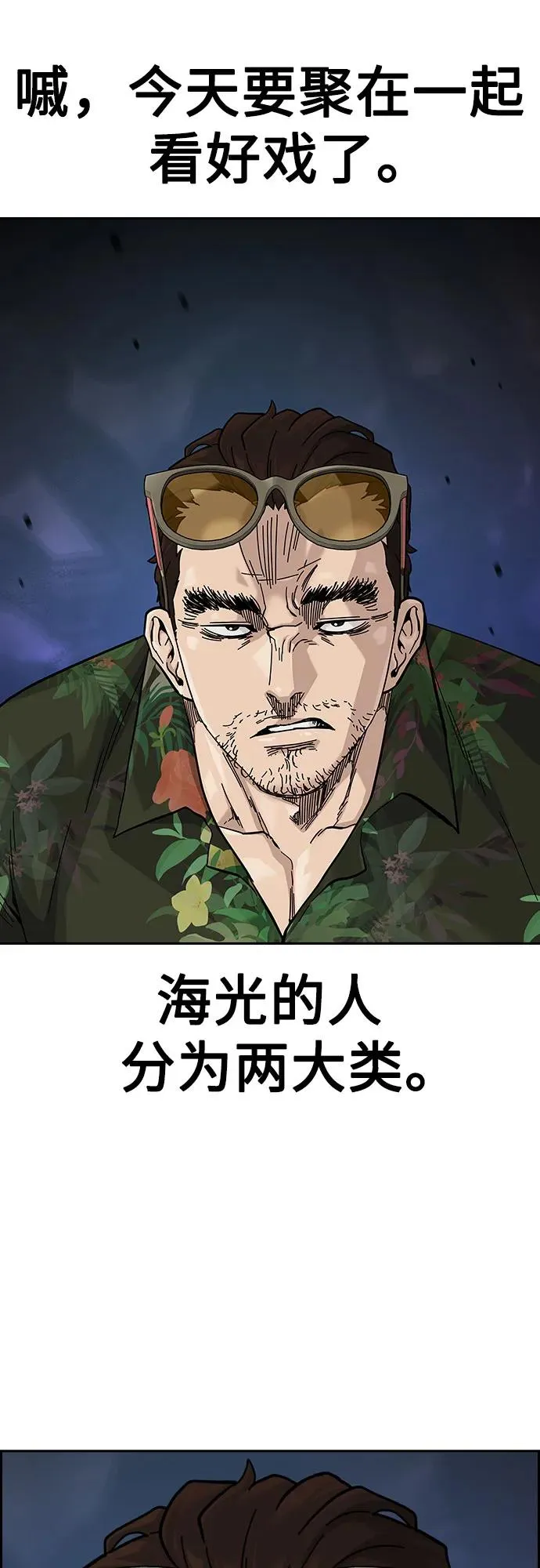 [第2季] 第55话34