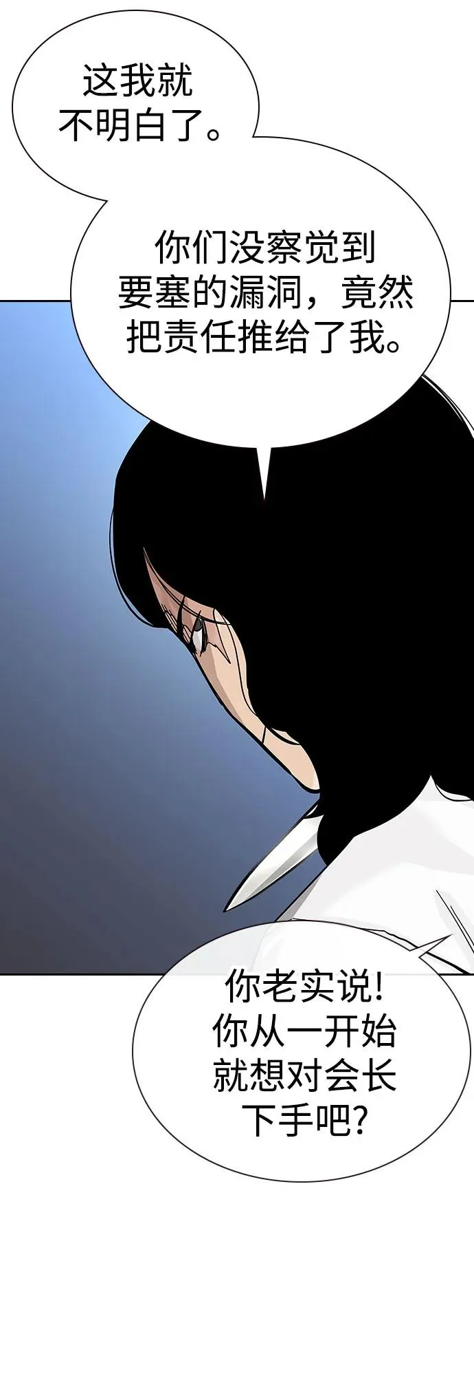 [第2季] 第75话39