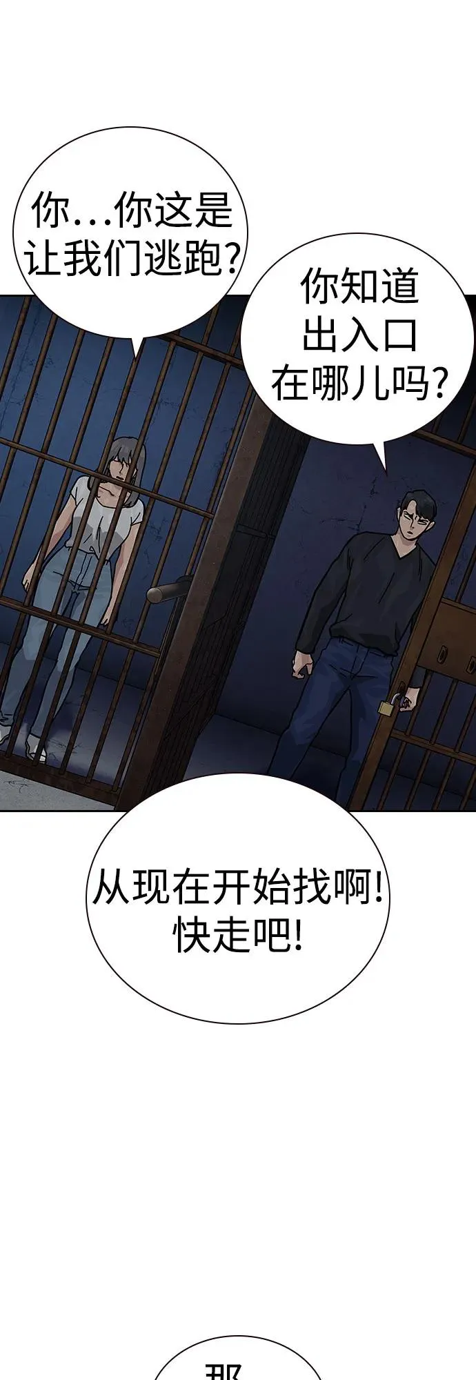 [第2季] 第59话67