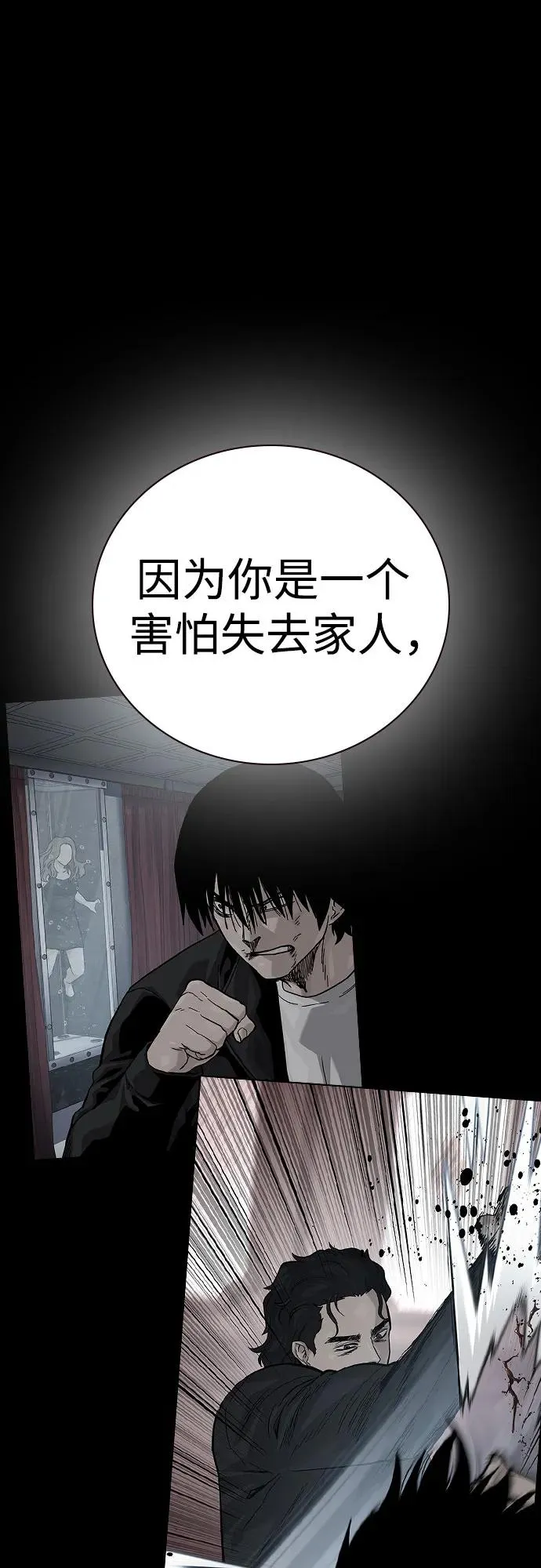 [第2季] 第64话22