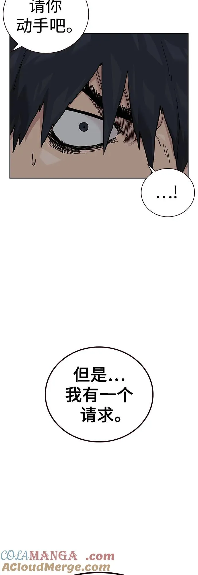 [第2季] 第81话20