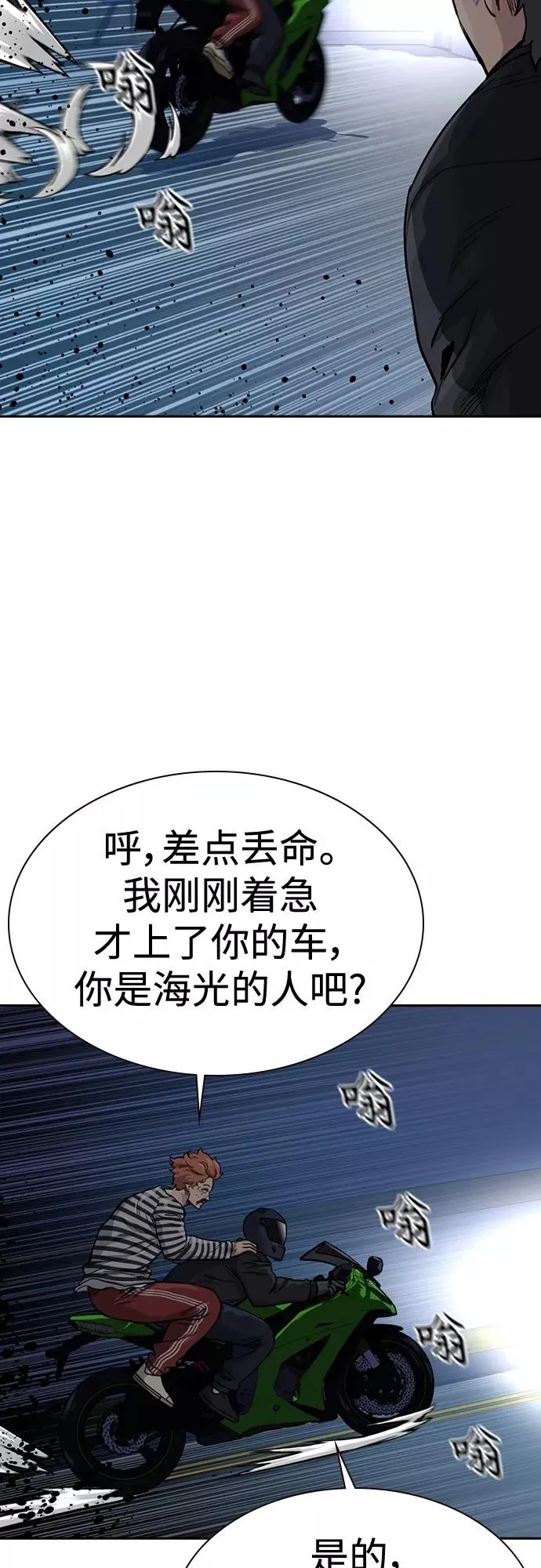 第53话49