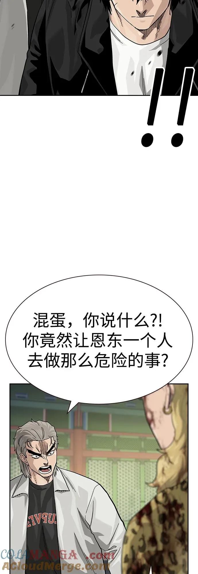 [第2季] 第80话28