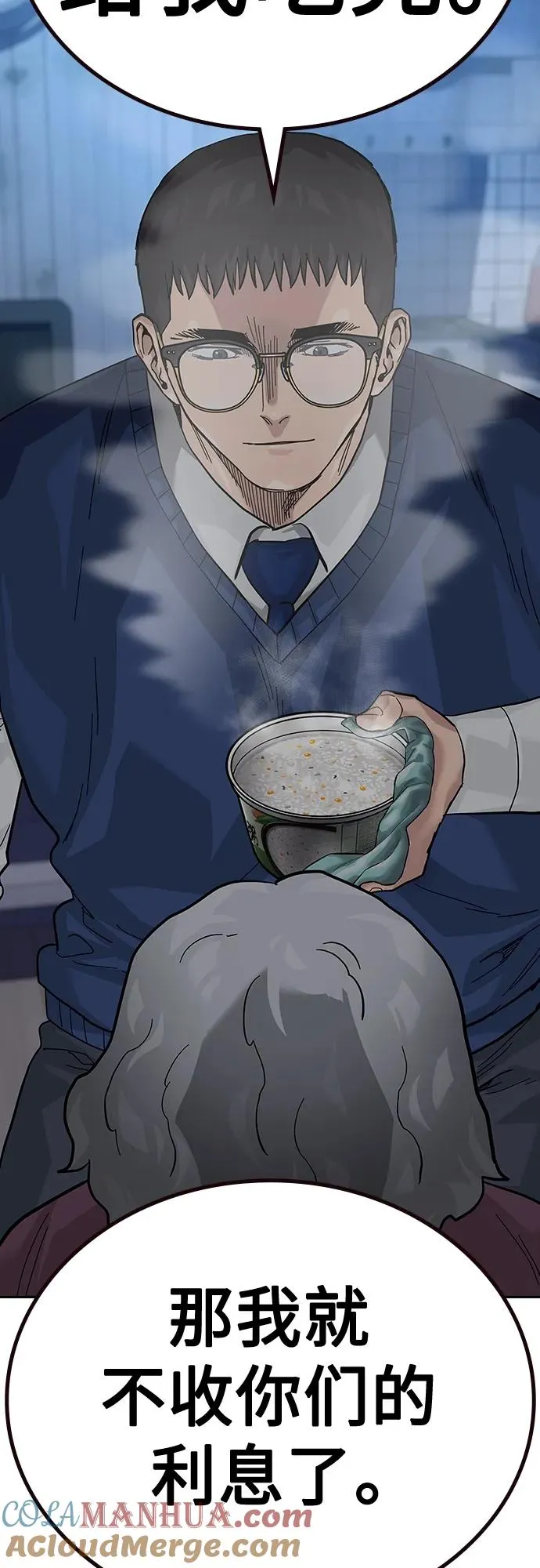 [第2季] 第47话54