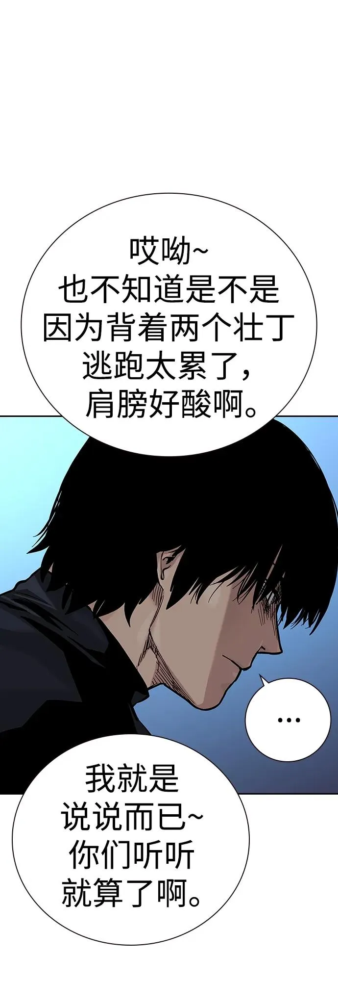 [第2季] 第26话69