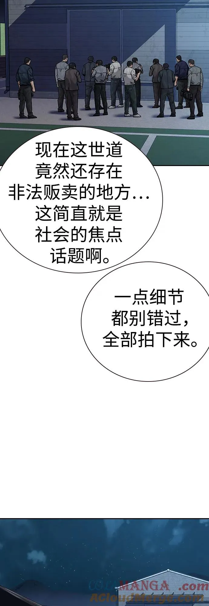 [第2季] 第64话12