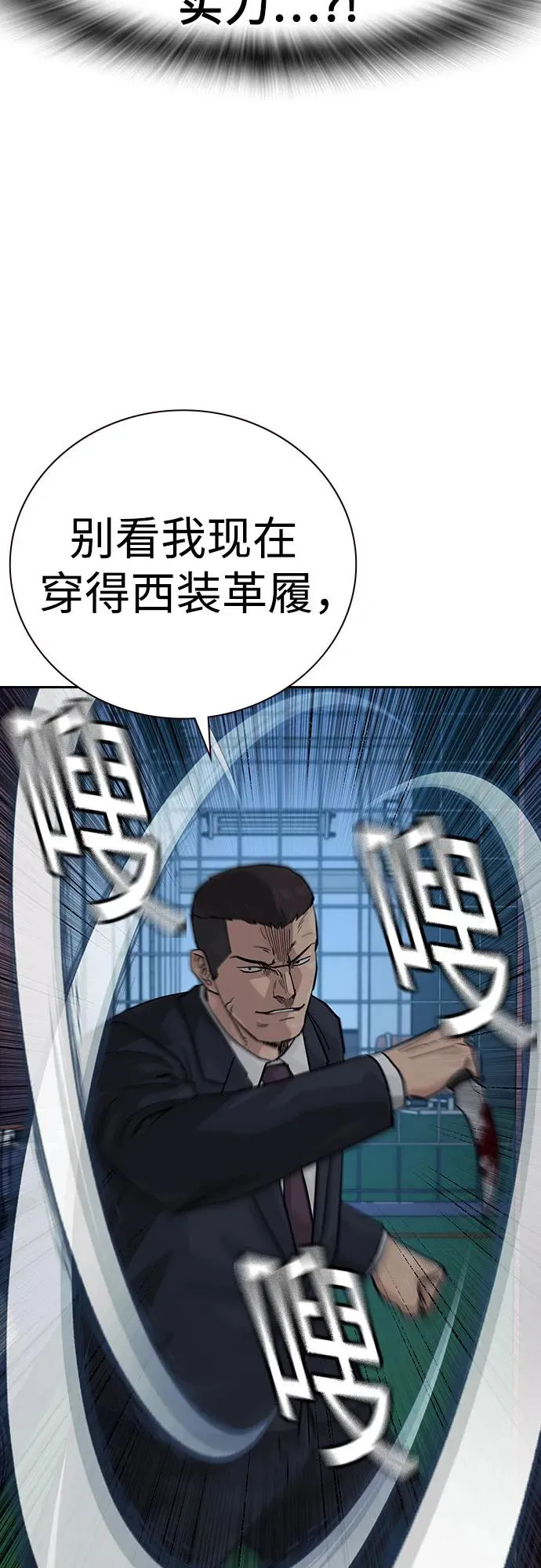 [第2季] 第73话87